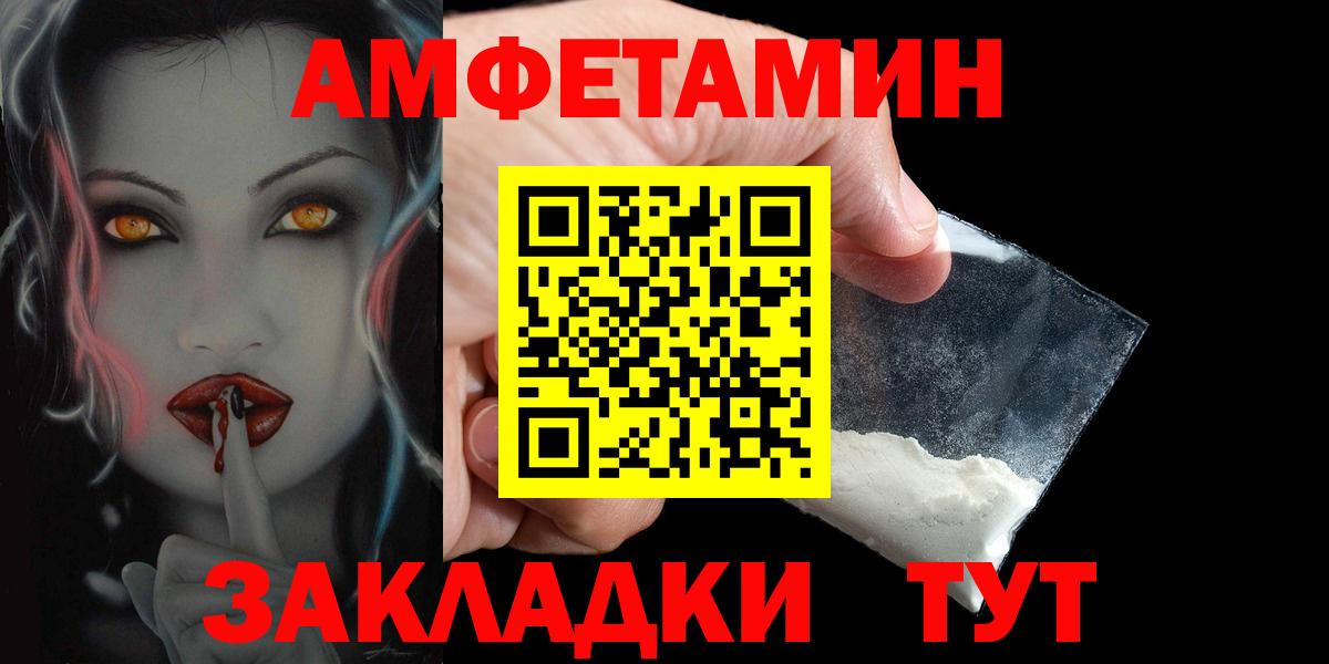 АМФЕТАМИН  Вход с VPN  Черняховск  Амфетамин 98% 