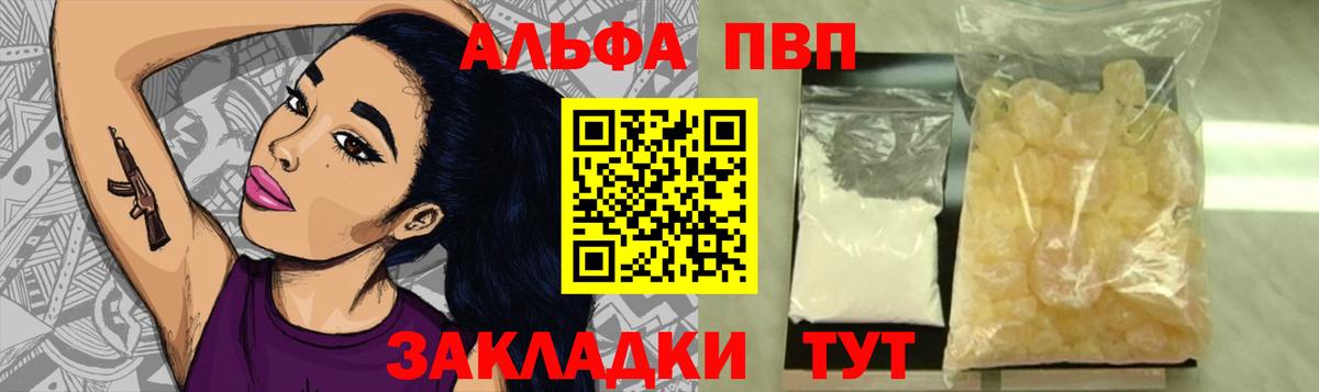 A PVP Crystall Черняховск