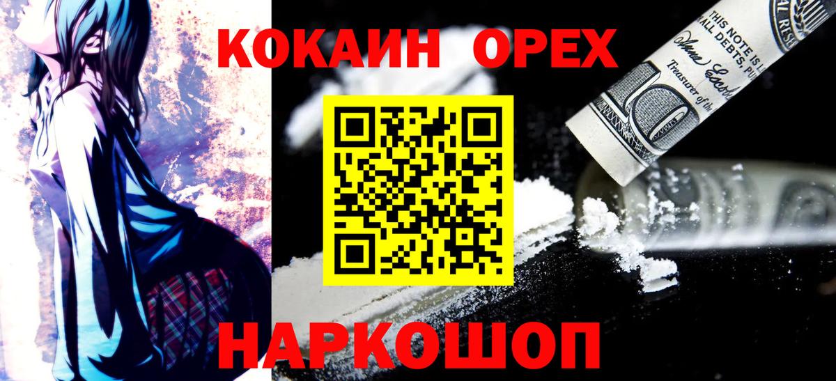 COCAIN Колумбийский Черняховск
