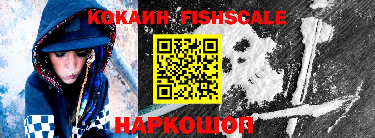 Черняховск  Кокаин Перу  купить наркотик  Вход с VPN  КОКАИН Колумбийский 