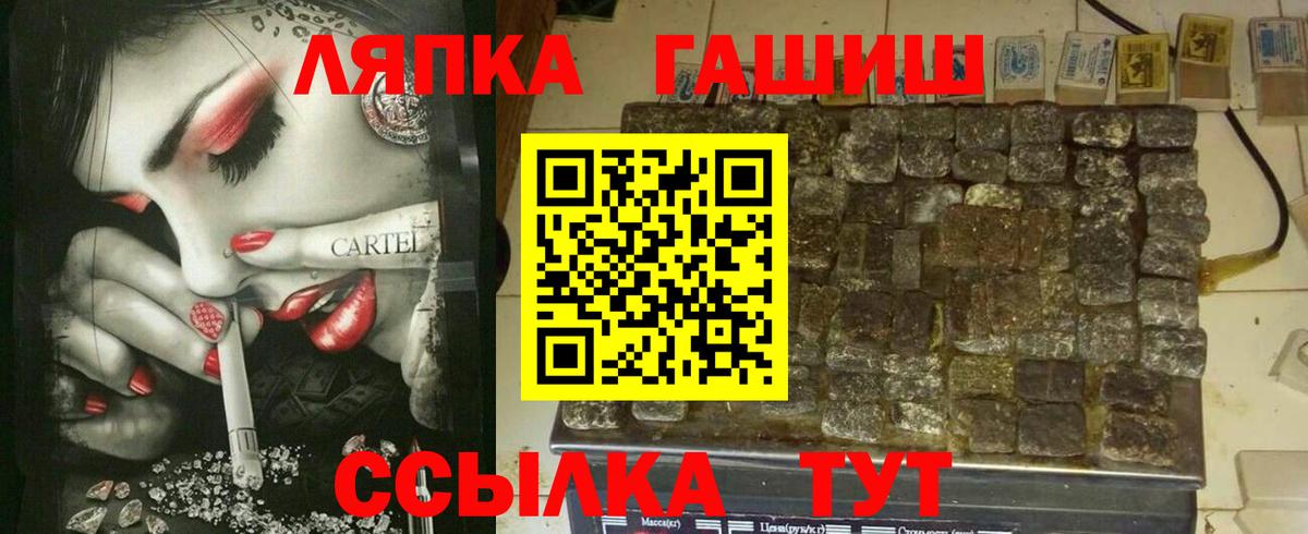 Черняховск  ГАШ Premium  Гашиш Изолятор  купить   Вход с VPN  ГАШ 
