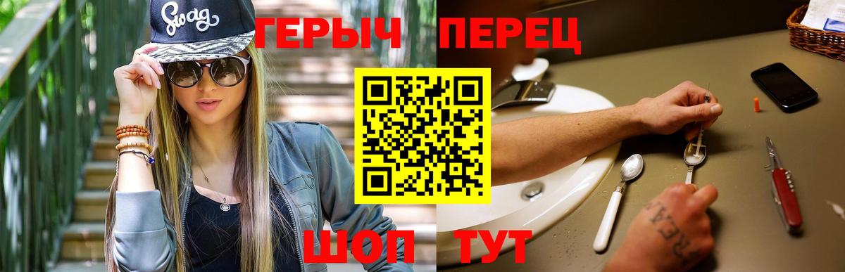 ГЕРОИН афганец  ГЕРОИН  Черняховск  Вход с VPN 
