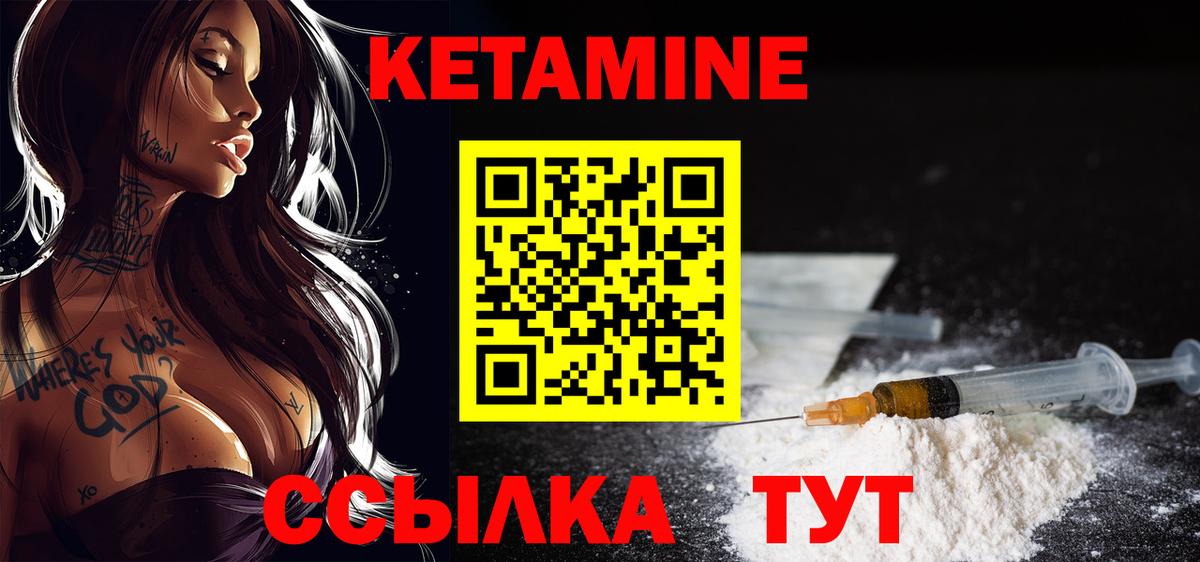 КЕТАМИН VHQ  Вход с VPN  КЕТАМИН ketamine  Черняховск 