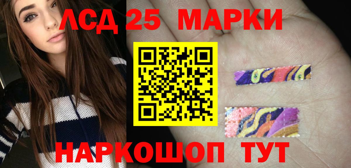 LSD-25 экстази кислота  гидра ONION  Вход с VPN  Черняховск  ЛСД экстази ecstasy 