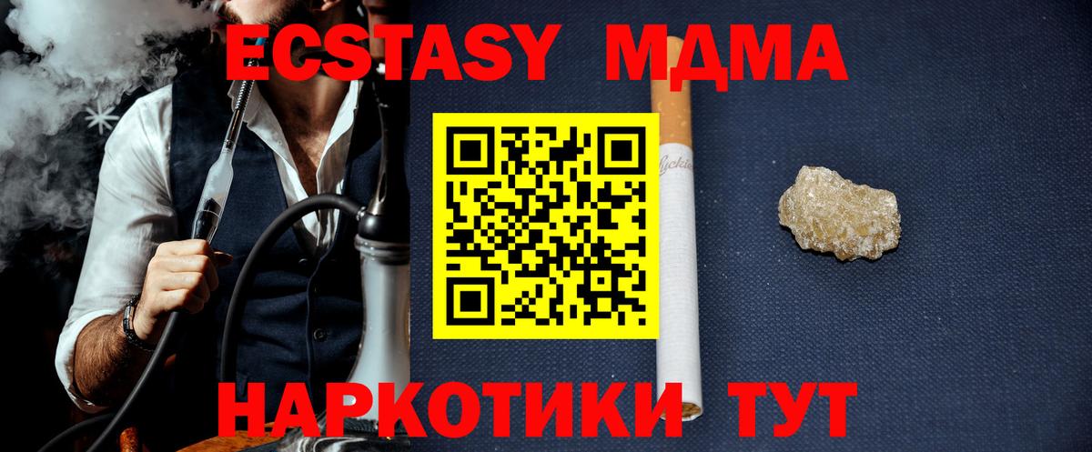 МДМА crystal  MDMA  Черняховск  Вход с VPN  МДМА crystal 