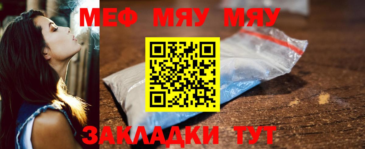 Мефедрон мука Черняховск
