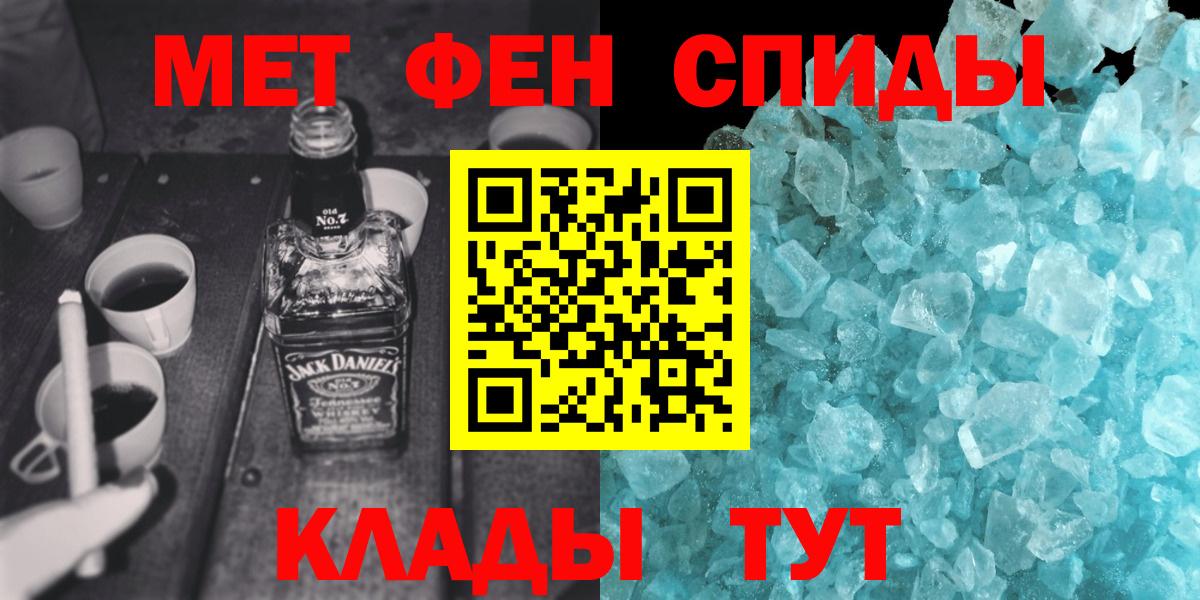 МЕТАМФЕТАМИН пудра  Вход с VPN  Черняховск 