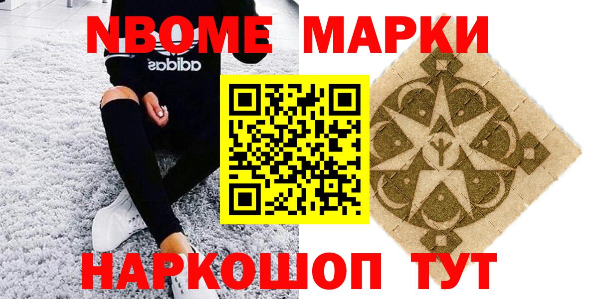 Черняховск  Марки 25I-NBOMe 1500мкг  Вход с VPN 