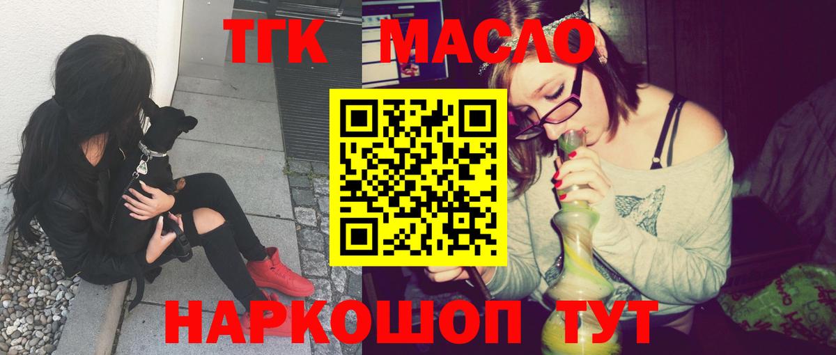 Дистиллят ТГК вейп с тгк Черняховск