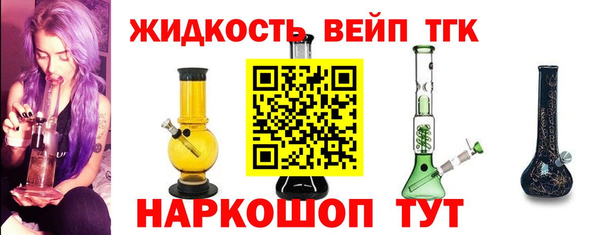 Дистиллят ТГК вейп с тгк  Вход с VPN  Черняховск 